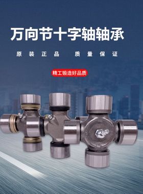 万向节十字轴承 6700 33X93 33X103 35X94 35X96 35X104 35X107