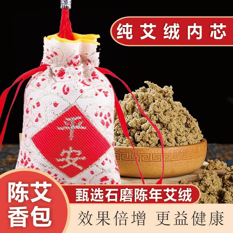 经典古风天然艾绒随身国潮车载香薰平安福家用防蚊虫高档香薰香囊