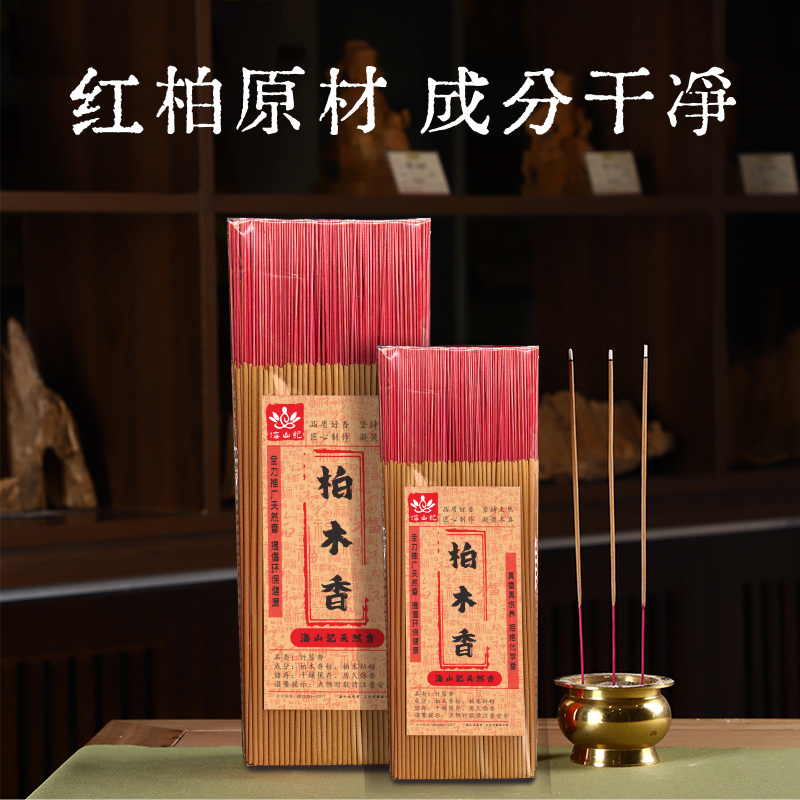 天然柏木香老山檀香竹签香财神香仙家专用礼佛香家用供香拜神香