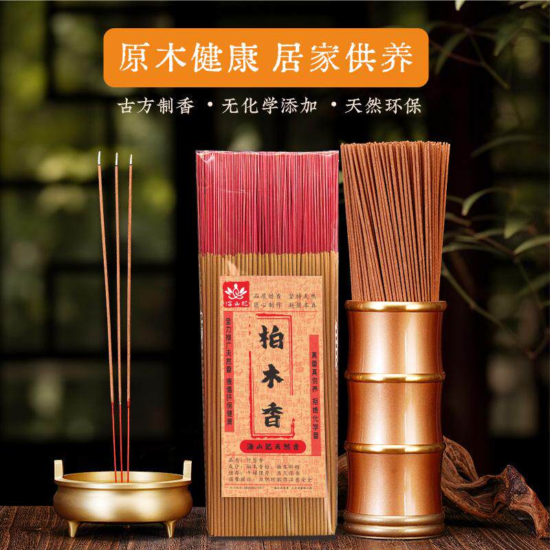 纯天然正宗柏木香庙专用香料