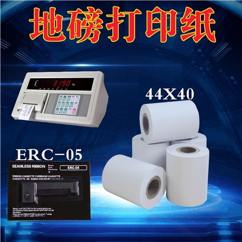 地磅打印纸/耀华仪表XK3190打印纸 44*40mm ERC-05色带打印卷纸