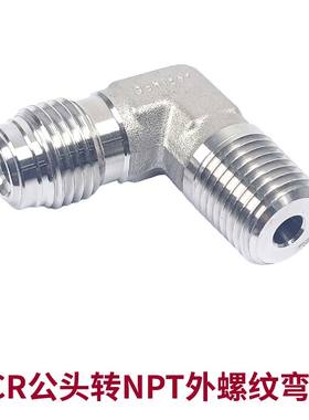 Seetz VCR外螺纹公头转NPT外螺纹弯头