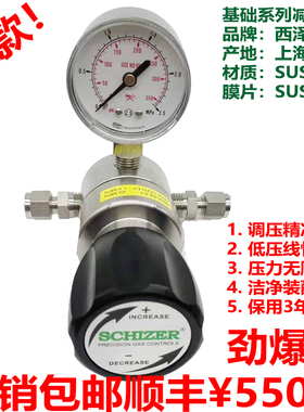 不锈钢高端二级减压器氢气氮气氦气氡气氖气氙气压力调整器