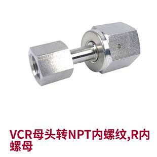 Seetz VCR内螺纹母头转NPT,R内螺纹