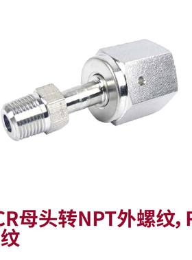 Seetz VCR内螺纹母头转NPT R外螺纹