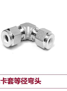 Seetz UE系列卡套弯头