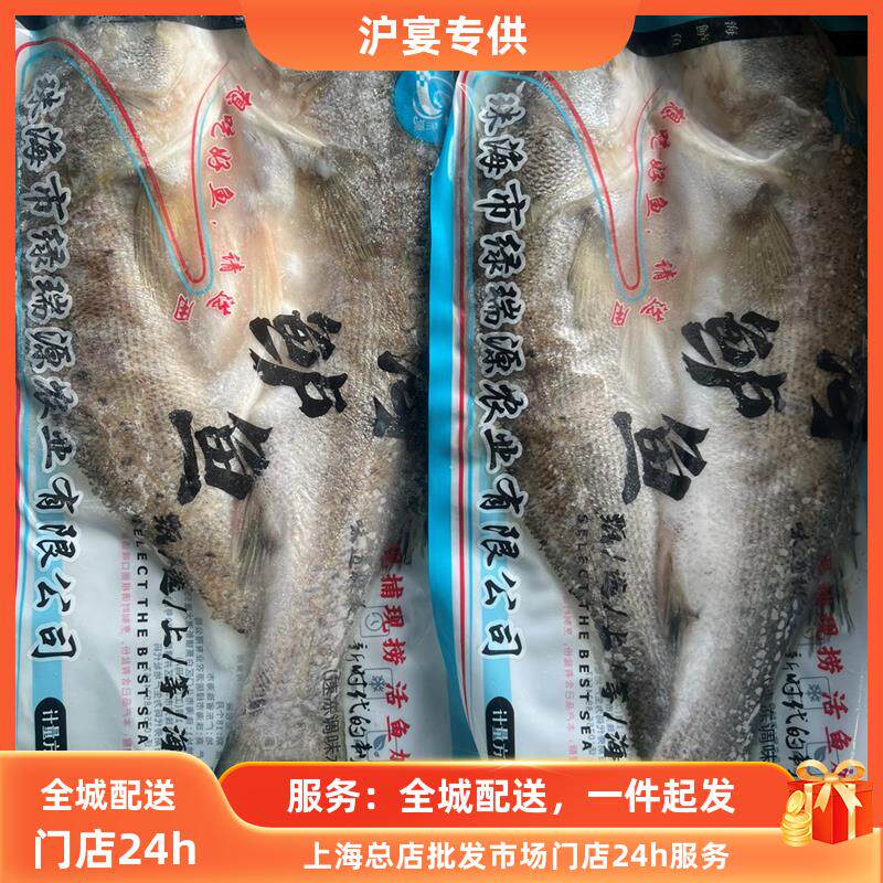 首单直降鲈鱼鲜活新鲜海鲈鱼冰冻开背鱼规格齐全烤鱼半成品酒店专