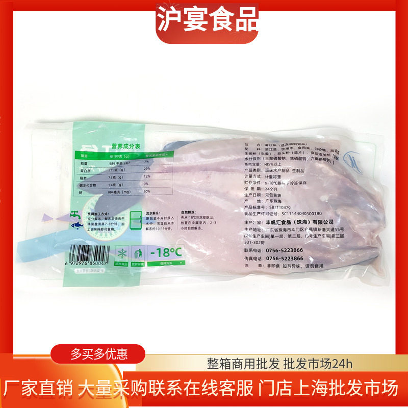 开背清江鱼商用半成品烤鱼腌制回淡水鱼类