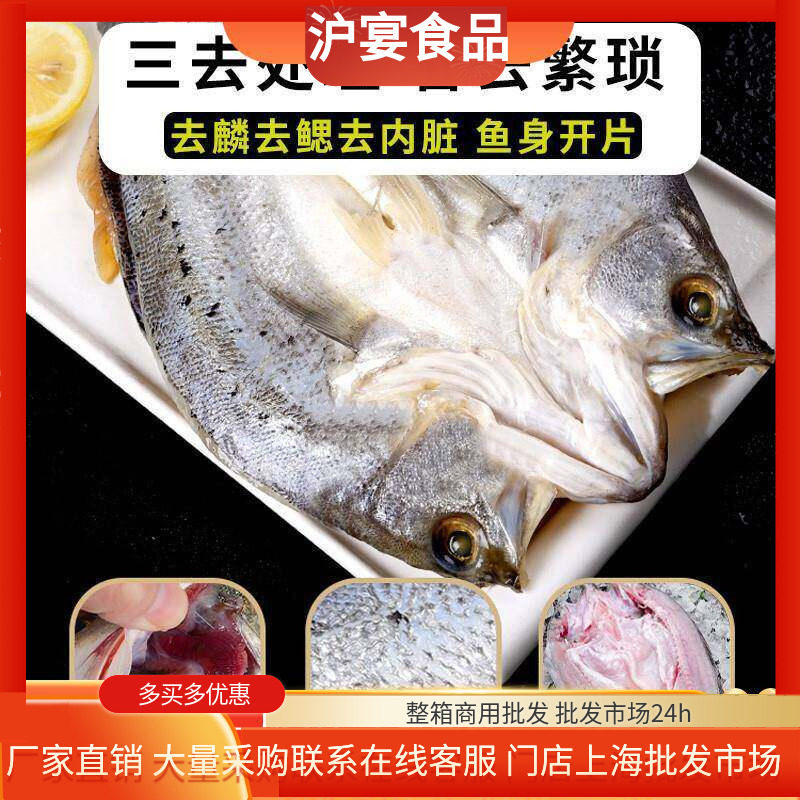 海鲈鱼开背新鲜冷冻深海七星鲈鱼淡水鱼类