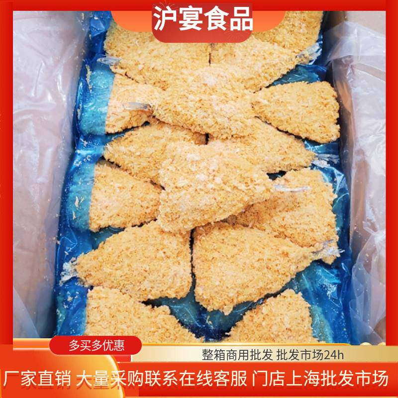 日式裹粉竹荚鱼60g&times;100片日料点油炸小吃半成品速冻鱼片竹荚鱼排