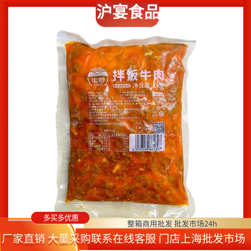 如厨拌饭牛肉朝鲜族新鲜冷冻牛肉粒简餐盖浇饭半成品清真韩式料理