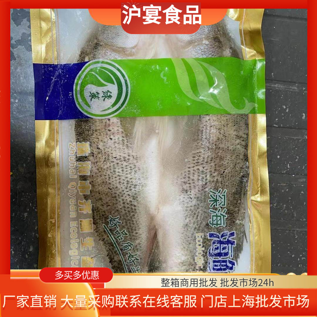 首单直降加新工鲜海活鲈冻背鱼鲈用鱼规格开烤全鱼鱼纸包冰鱼酒店