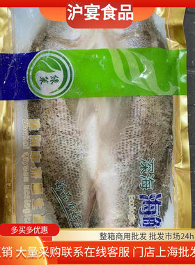 首单直降加新工鲜海活鲈冻背鱼鲈用鱼规格开烤全鱼鱼纸包冰鱼酒店