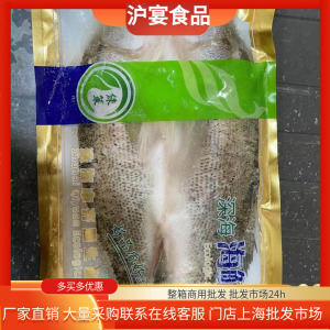 首单直降加新工鲜海活鲈冻背鱼鲈用鱼规格开烤全鱼鱼纸包冰鱼酒店