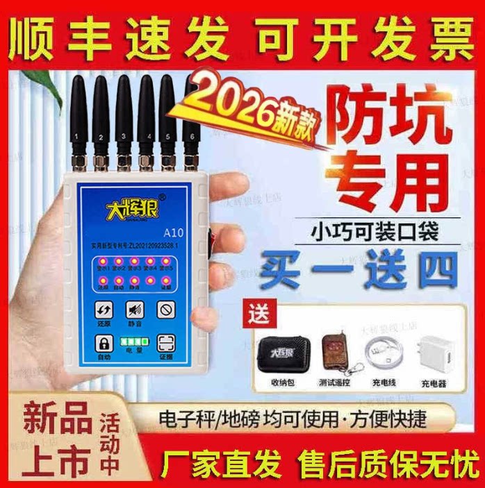 大辉狼A10地磅电子秤保护重量大灰狼过秤公平报警提示X3同款