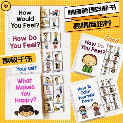 情绪管理早教表情认知英文益智启蒙DIY手工自制安静书材料包成品