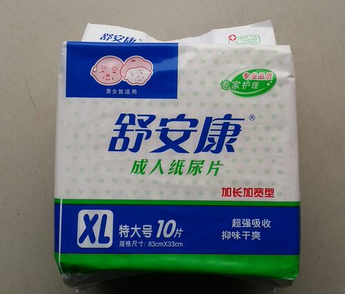 舒安康加大号包成人纸尿片