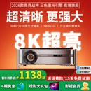 26年新款 投影仪家用高清4K白天高亮十大品牌卧室投墙小型投影机激光电视机幕布一体可连手机投屏酒店家庭影院
