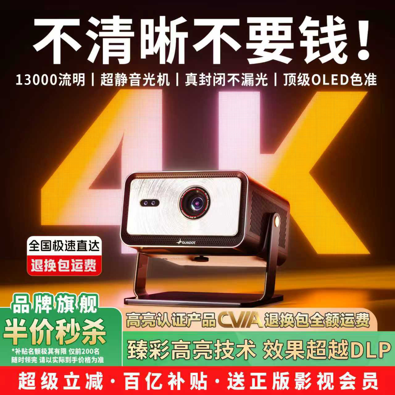 2026新款4K投影仪家用超高清可连手机投屏白天可用超级高亮家庭影院卧室客厅民宿3D一体投影电视机办公用会议