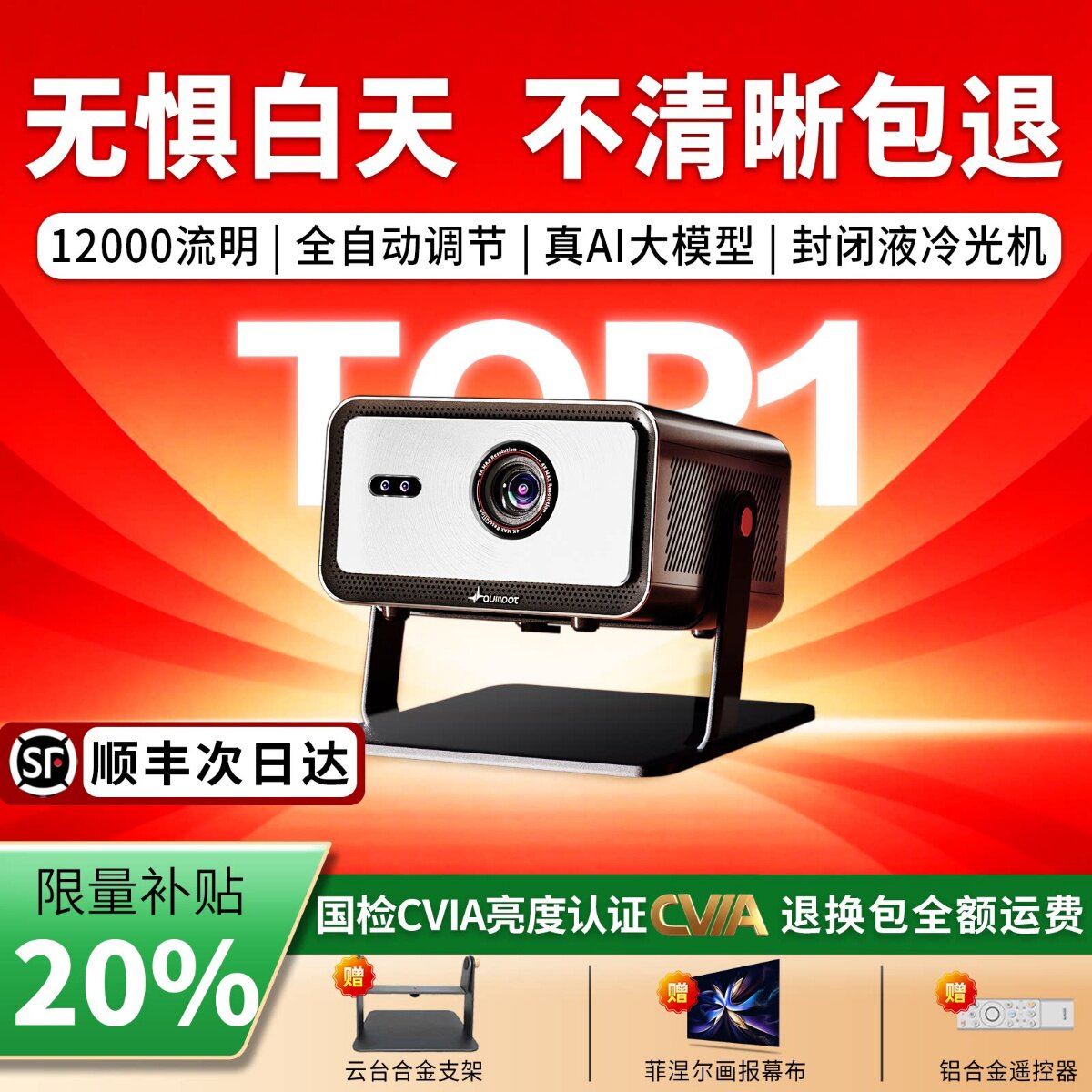 政府补贴2026新款投影仪家用超高清可连手机投屏卧室白天直投墙办公用会议无需幕布家庭影院4K激光投影机酒店