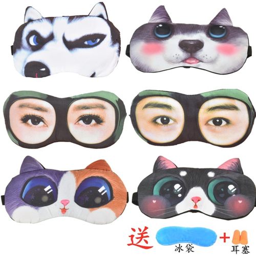 冰敷眼罩睡眠遮光睡觉可爱卡通