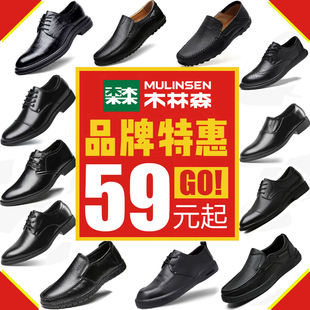 木林森断码男鞋真皮清仓特价商务正装休闲皮鞋男品牌折扣豆豆鞋子