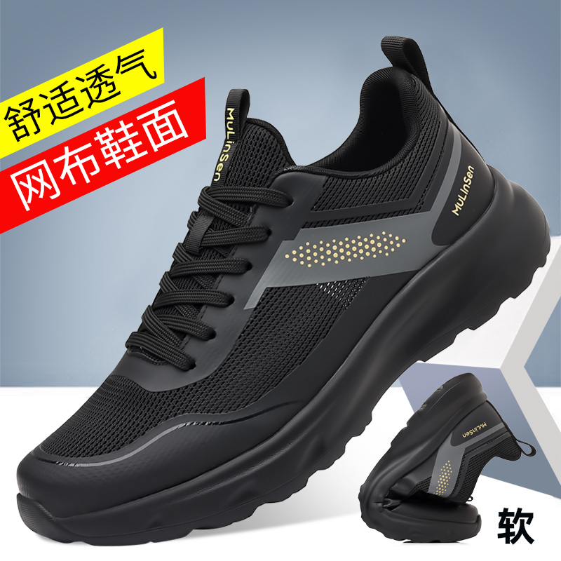 木林森2025新款透气网面跑鞋