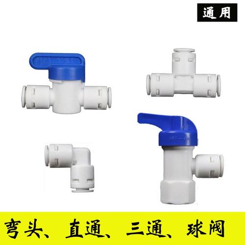 快接净水器通用配件超滤机