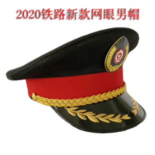 全新2020款铁路夏网眼大檐帽高铁乘务员大盖帽中铁列车动车夏凉帽