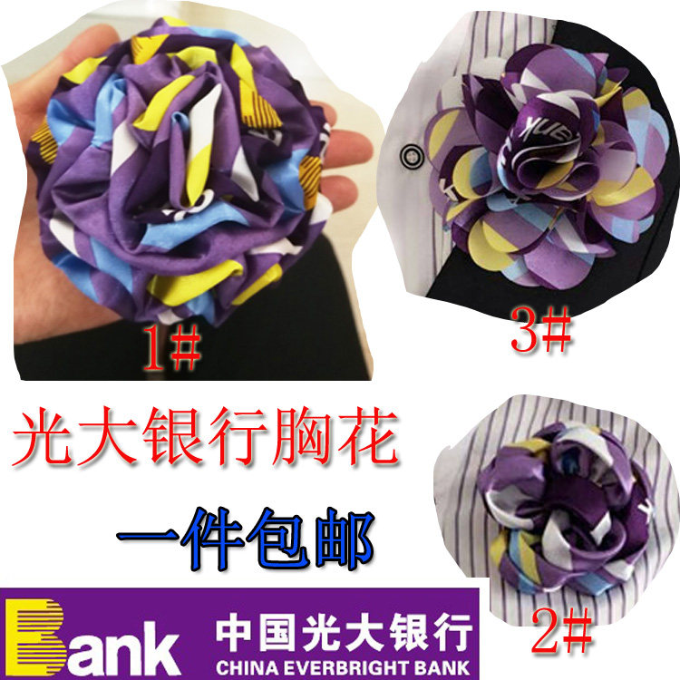 中国光大银行胸花总行服务员头花营业厅工作人员胸针窗口接待丝巾