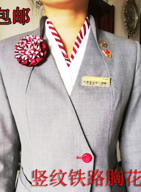 包邮7CM竖纹中国铁路丝巾铁路乘务段胸花 8CM中铁职业装胸花10CM