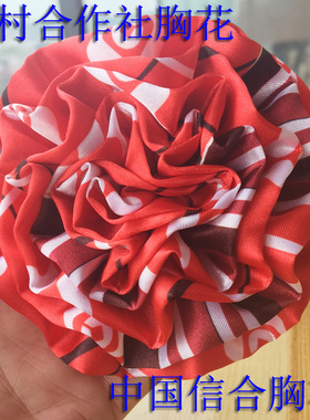 中国信合营业网点柜台职业装胸花 农村商业银行金融机构头花发网