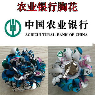 中国农业银行胸花头花丝巾 农行发饰柜台行政礼宾接待会议饰品