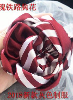 2018新款铁路胸花灰色制服丝巾领花中国铁路乘务员列车员玫瑰胸花
