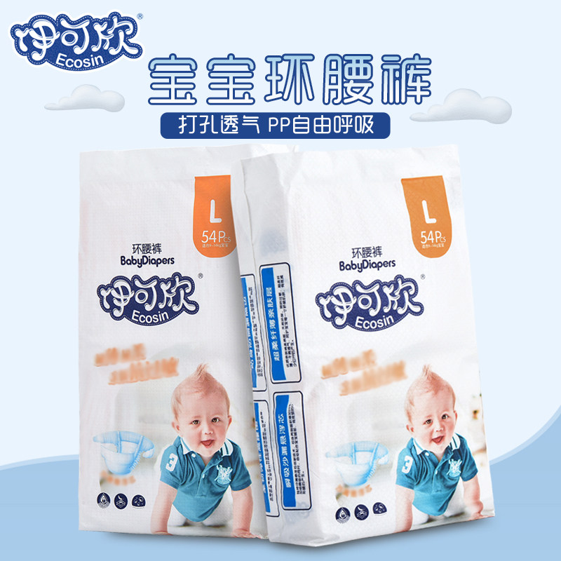 伊可欣婴儿纸尿裤棉柔尿不湿S72M62L54XL48片薄干爽棉柔包邮