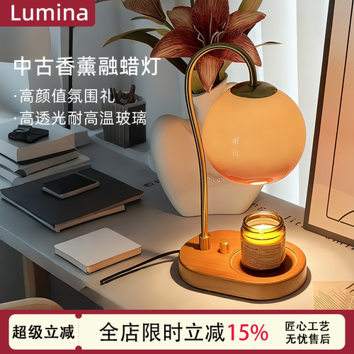 中古香薰融蜡灯无火可定时高颜值生日礼物卧室氛围灯复古床头台灯