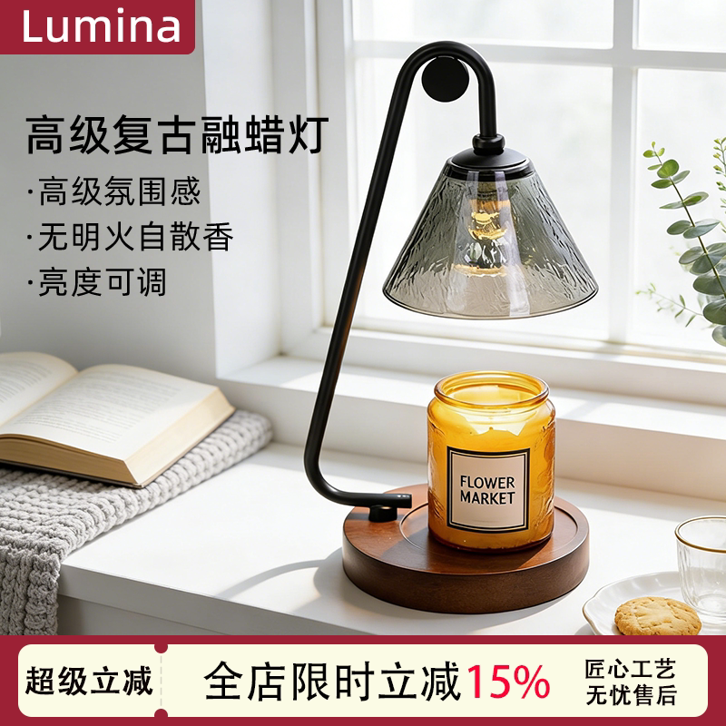 复古香薰灯融蜡灯香氛融烛灯客厅床头台灯小夜灯氛围灯长明暖烛灯