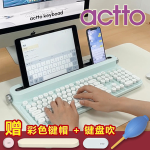 韩国actto键盘平板蓝牙无线复古双模华为苹果ipad手机笔记本外接