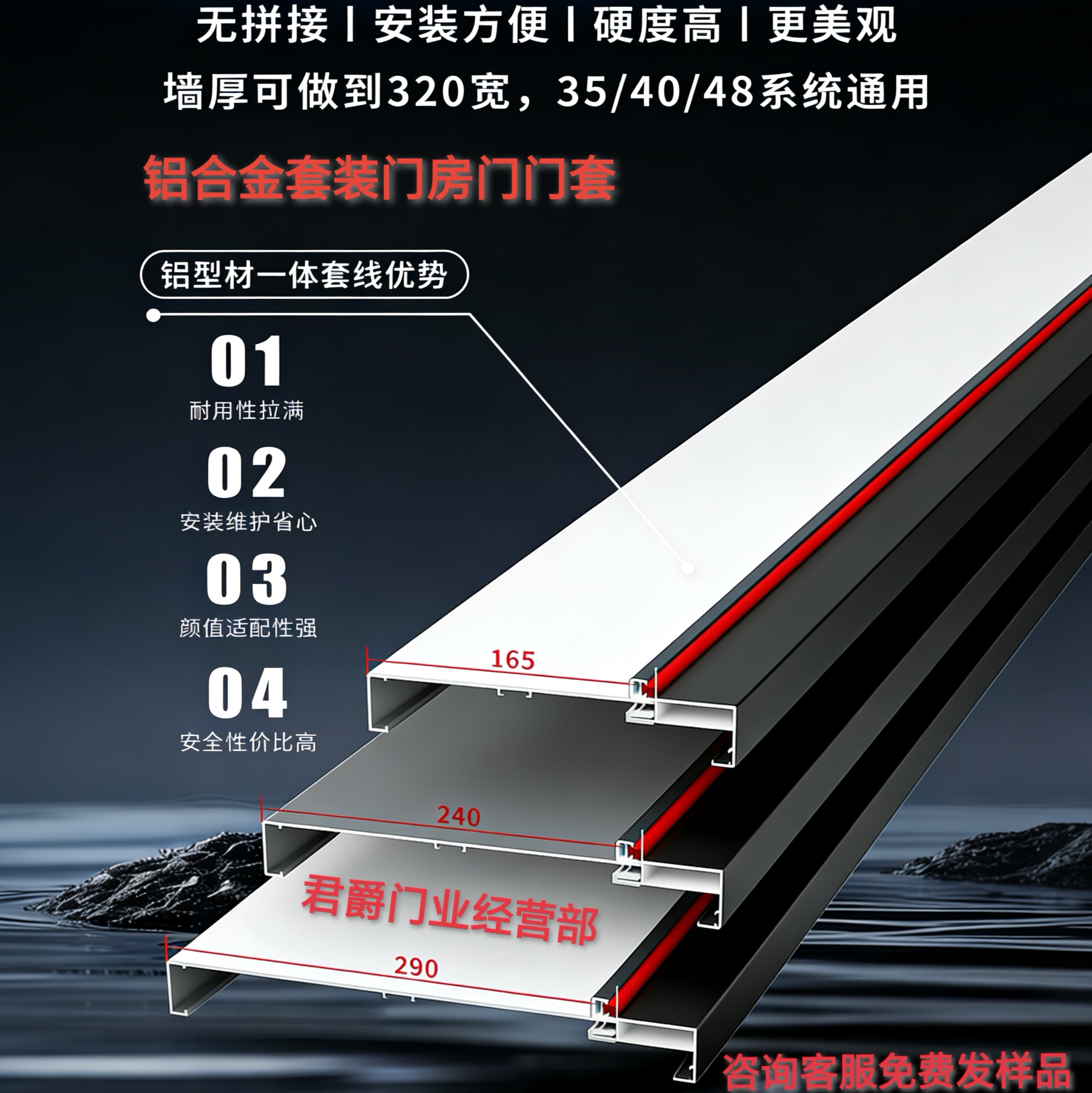 铝合金房门门套铝合金一体门套铝合金门套线铝合金门框换房门门套图片