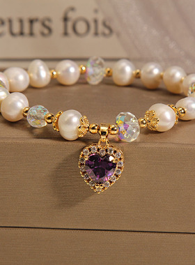 淡水珍珠手链女紫色爱心手串礼物