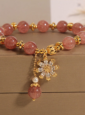 天然草莓晶手链女雏菊花吊坠手串