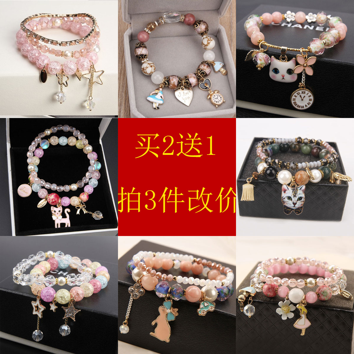 韩国少女系清新爆花水晶星星三层手链女手环简约手镯日韩百搭饰品