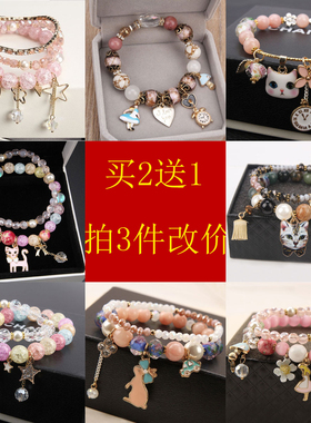 水晶三层日韩风百搭饰品手环