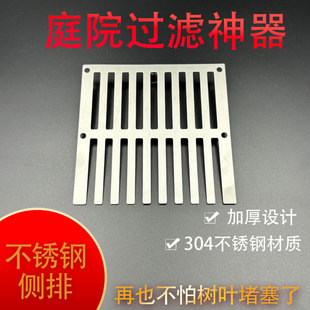 天台不锈钢侧墙角地漏方形阳台侧排下水道防鼠树叶过滤网格防堵罩