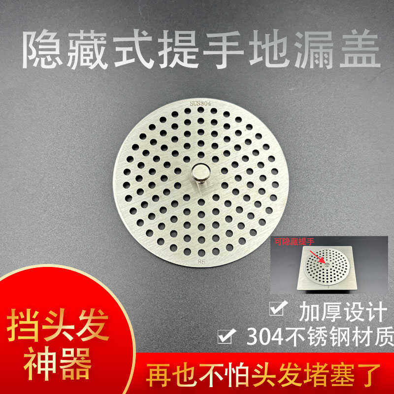 304不锈钢地漏盖子防虫加厚卫生间下水道封口片毛发过滤网不锈钢