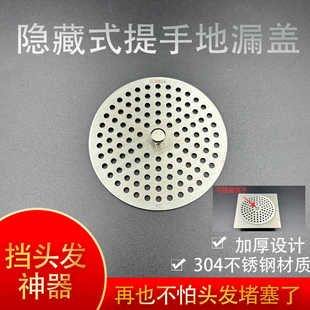 304不锈钢地漏盖子防虫加厚卫生间下水道封口片毛发过滤网不锈钢