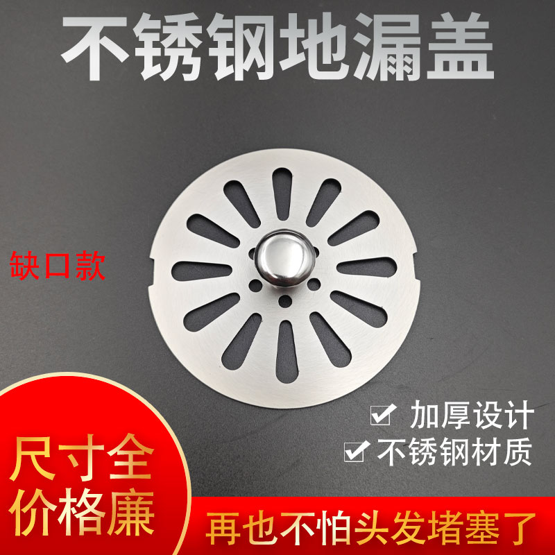 加厚提手地漏盖圆形封闭封口盖过滤网不锈钢盖板浴室卫生间下水道