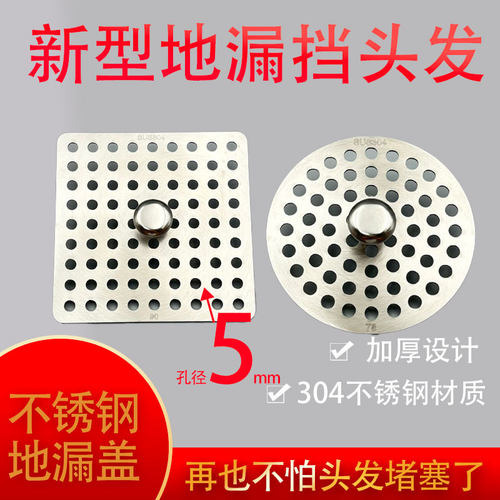 304不锈钢地漏盖提手圆形下水道方形地漏盖过滤网水槽淋浴房防堵