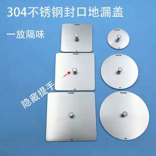 无孔密封地漏盖子闲置封口盖圆形防臭不锈钢浴室卫生间下水道防虫