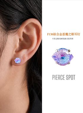 刺点F136钛合金恶魔之眼耳钉